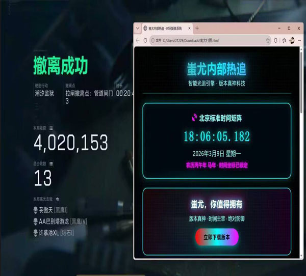 三角洲最强辅助角色透视自瞄效果