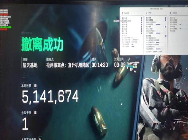 三角洲最强辅助角色软件效果